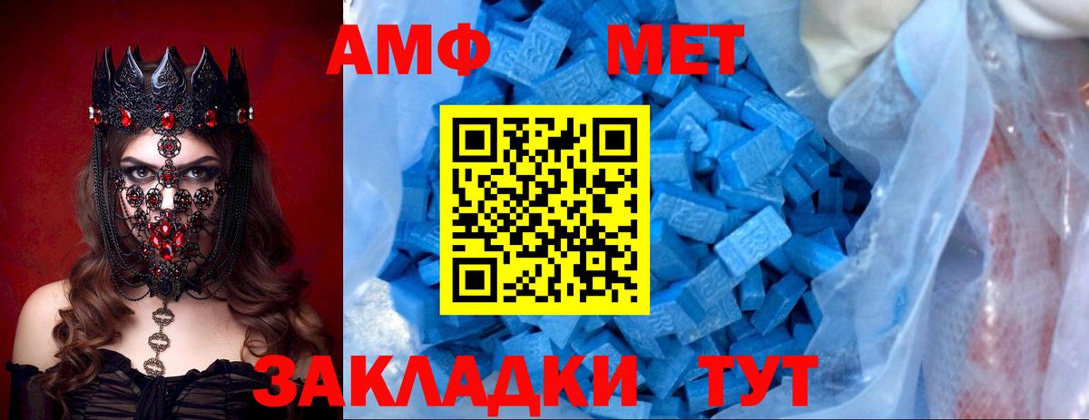 Amphetamine  Амфетамин  Вход с VPN  Амфетамин VHQ  Боровичи 