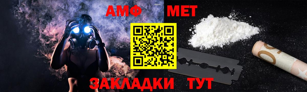 Amphetamine 97% Боровичи