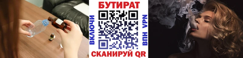 где купить наркотик  Боровичи  Бутират жидкий экстази 