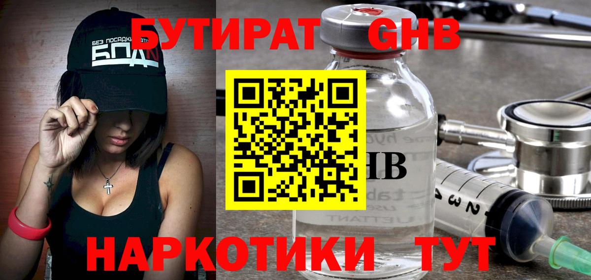 Галлюциногенные грибы Боровичи