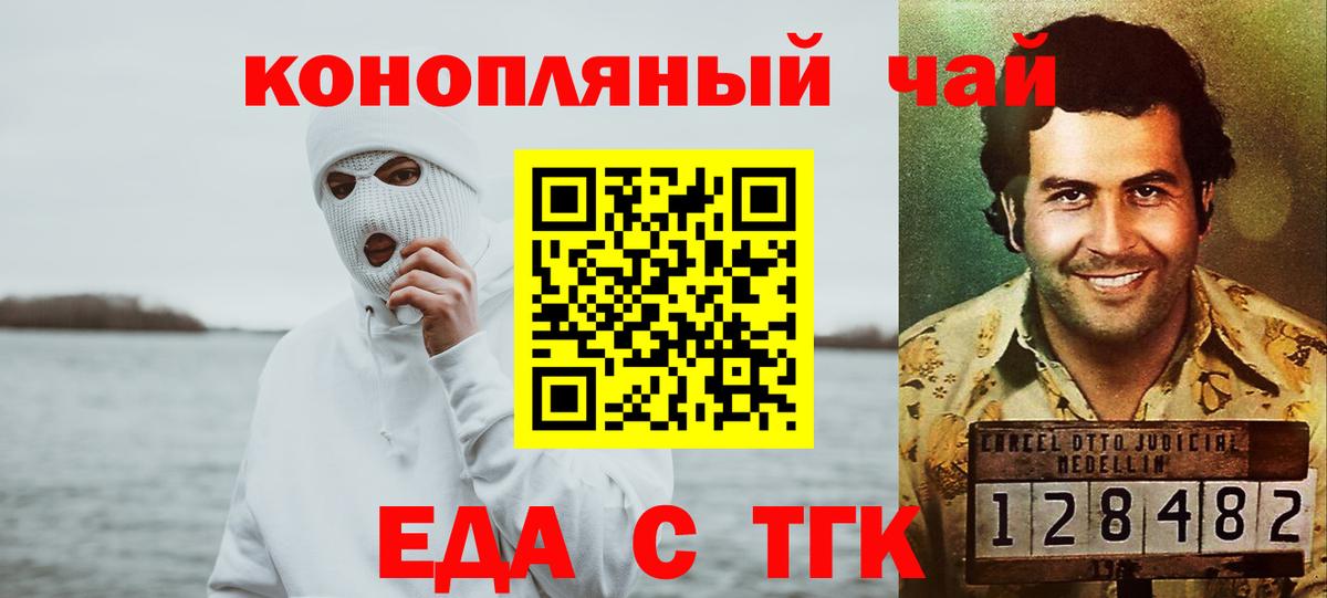 Боровичи  Еда ТГК марихуана  Вход с VPN 