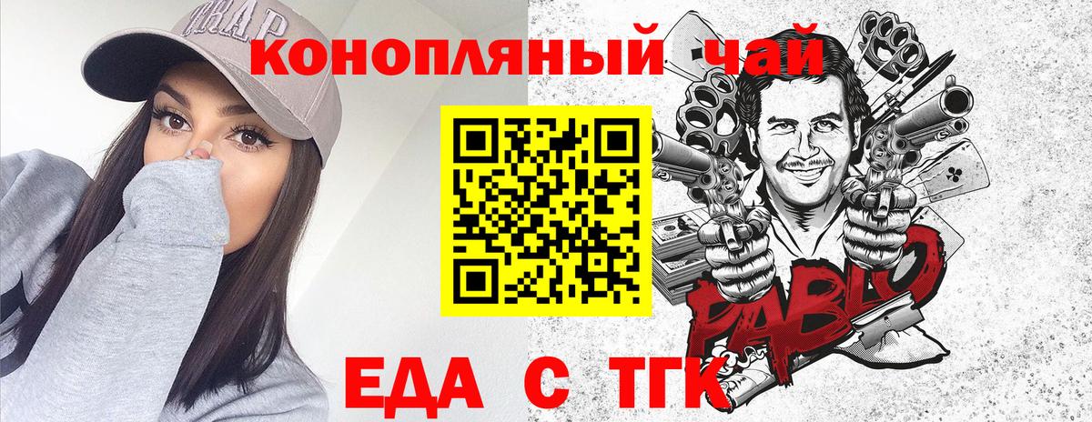 Canna-Cookies конопля  Боровичи 