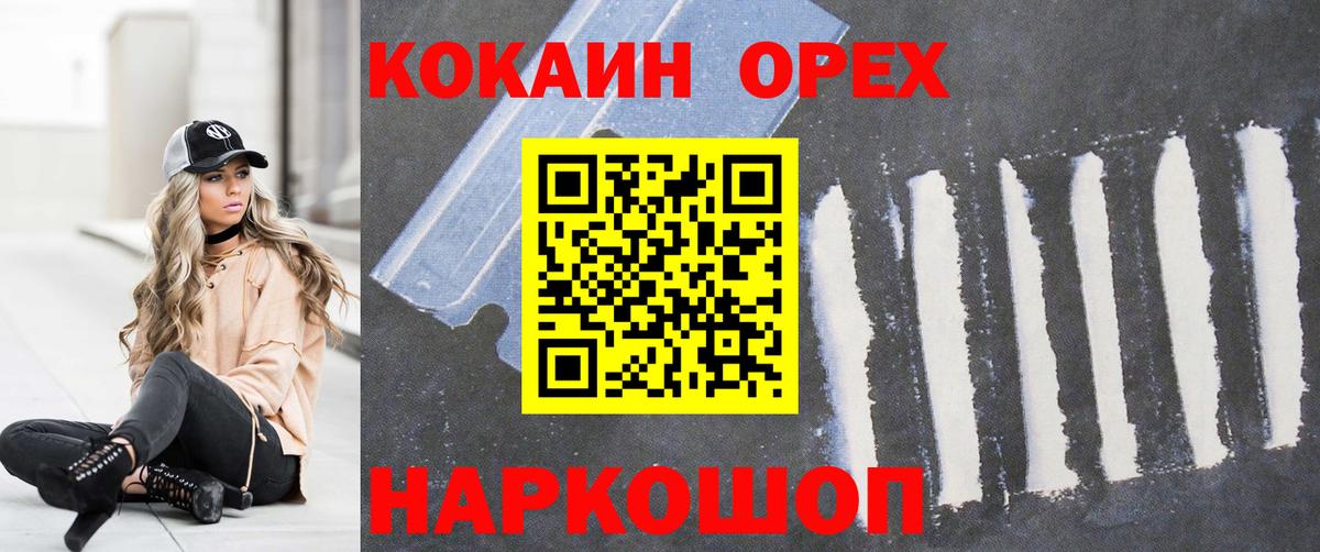 Кокаин Columbia  магазин  наркотиков  КОКАИН  Боровичи  Cocaine VHQ  Вход с VPN 