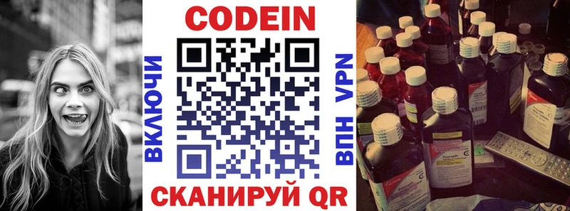 Codein напиток Lean (лин)  omg онион  Боровичи 