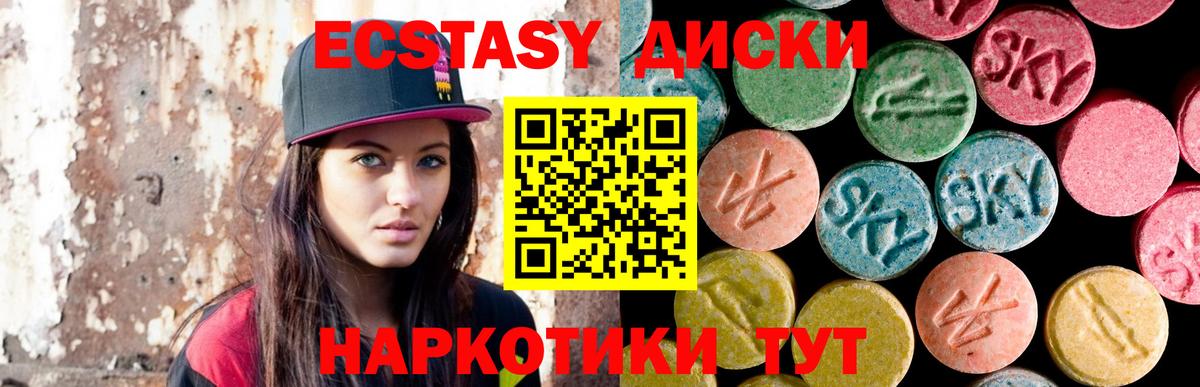 Ecstasy 280мг  Экстази  Экстази круглые  Боровичи  Вход с VPN 