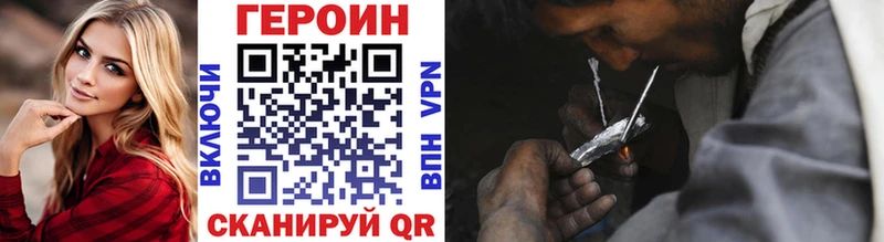 ГЕРОИН Афган  omg онион  Боровичи  где можно купить  