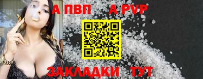 Альфа ПВП Балаково
