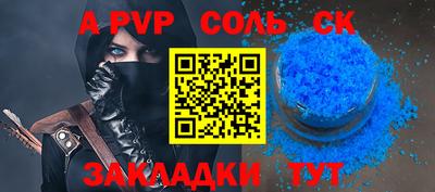 а пвп мука Балашиха