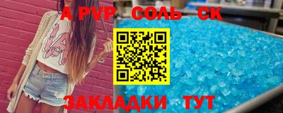Альфа ПВП Балаково