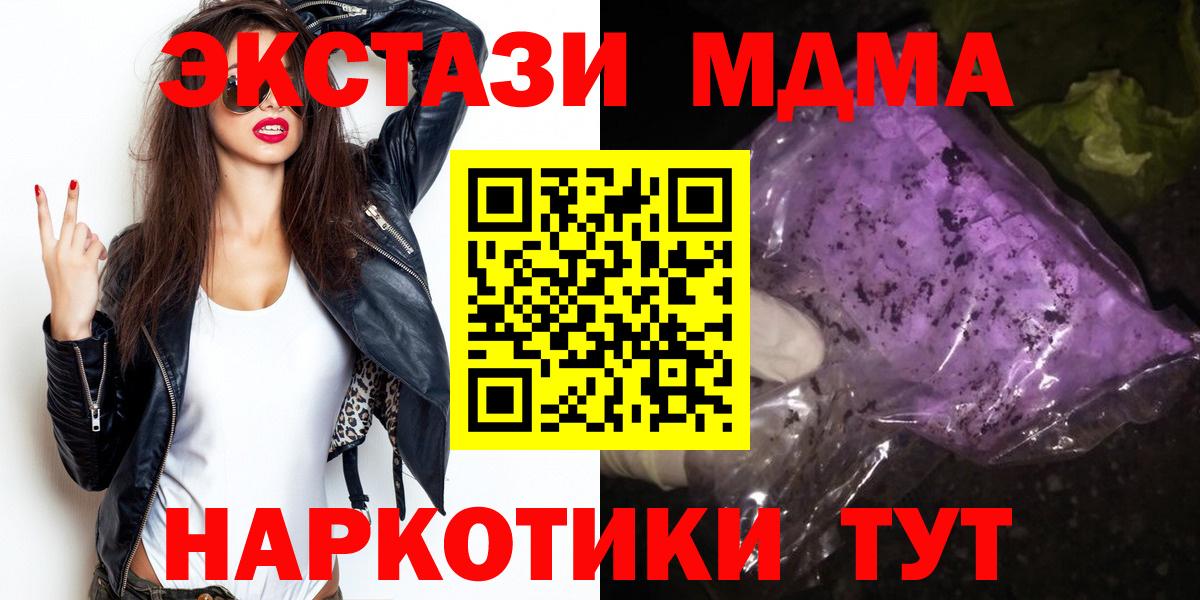 МДМА crystal Боровичи