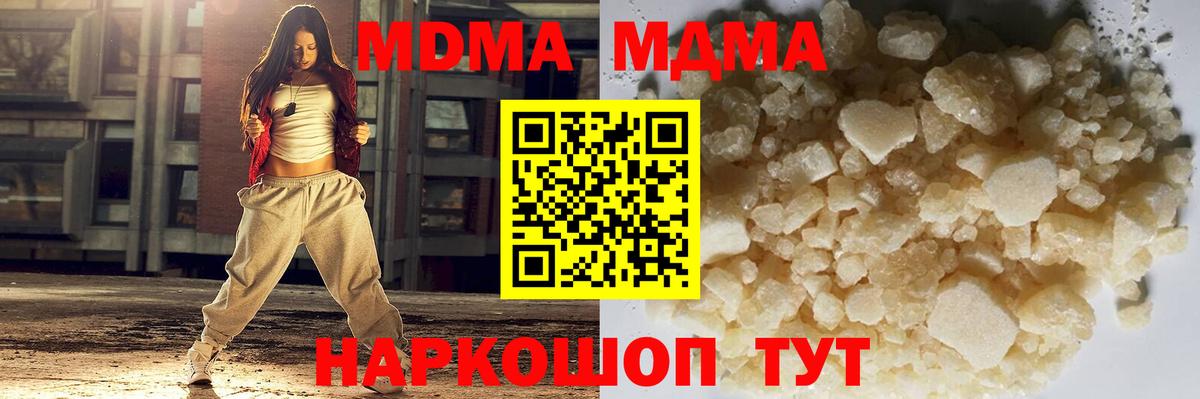 MDMA молли  МДМА  Боровичи  MDMA молли  Вход с VPN 