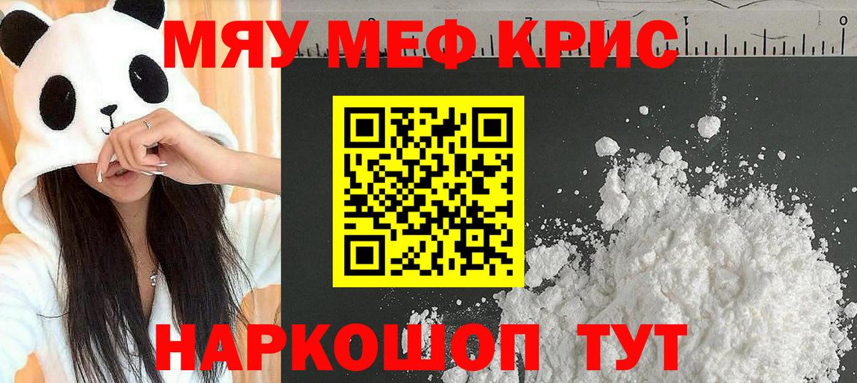 МЕФ 4 MMC  Меф мяу мяу  Вход с VPN  Боровичи 
