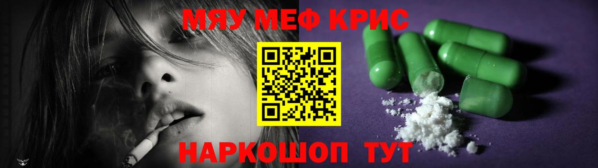 Мефедрон мука  Мефедрон  что такое наркотик  МЕФ  МЕФ mephedrone  Боровичи 