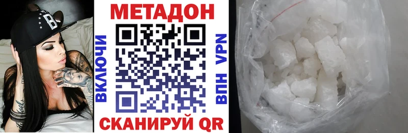 МЕТАДОН methadone  Боровичи 