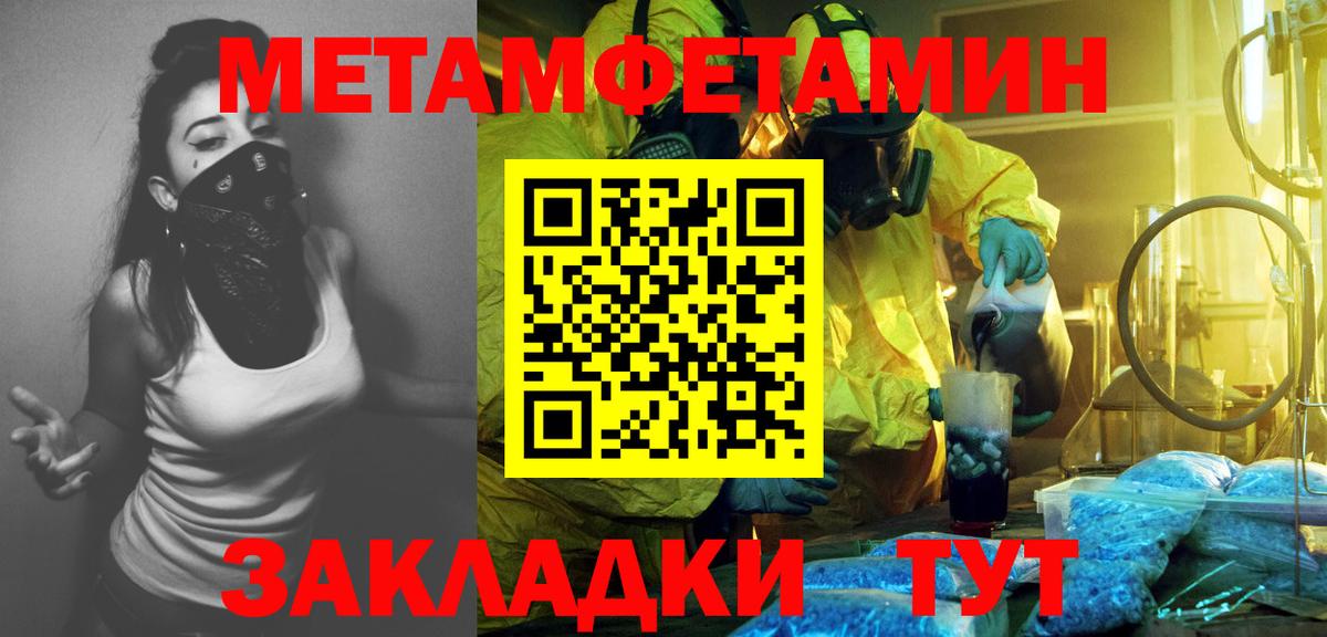 Первитин витя Боровичи