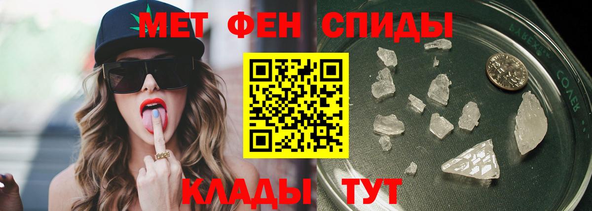 Первитин Methamphetamine  Метамфетамин  Боровичи  Вход с VPN 