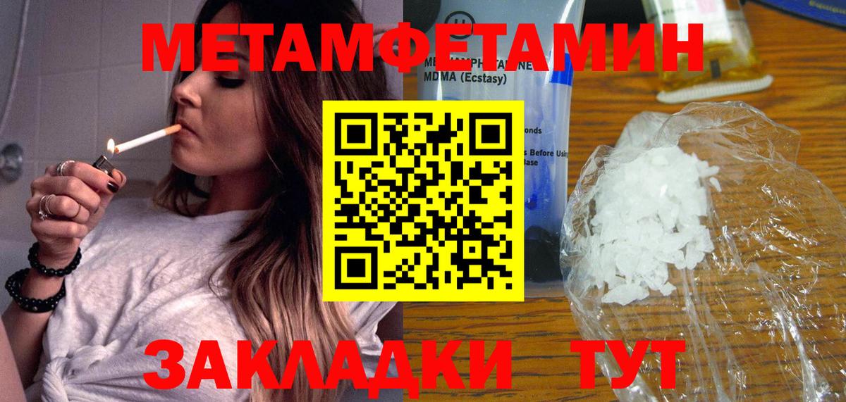 Метамфетамин мет  Боровичи  Метамфетамин мет 