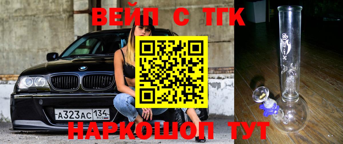 Дистиллят ТГК концентрат  ТГК жижа  Боровичи  Вход с VPN 