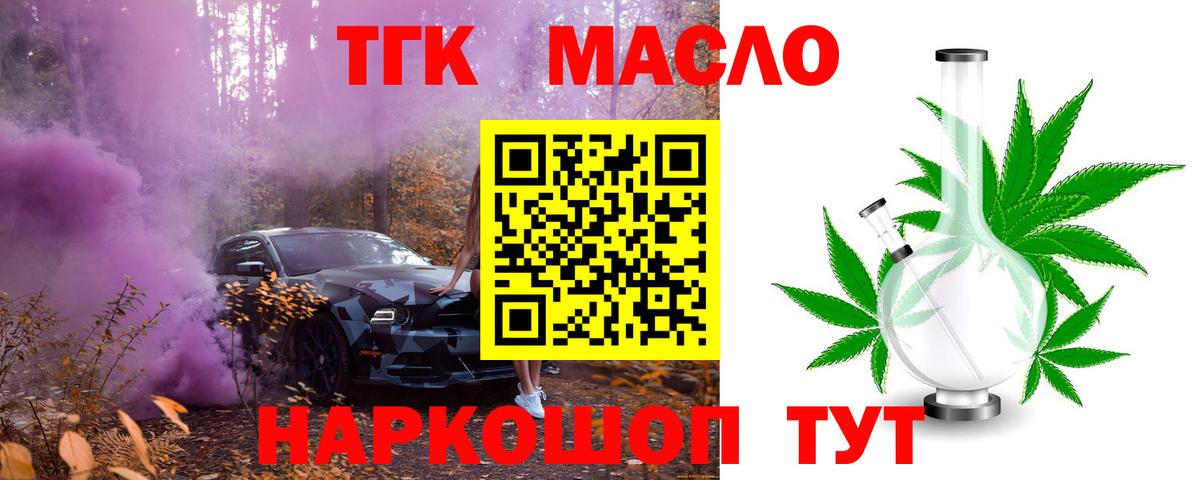 Дистиллят ТГК жижа Боровичи