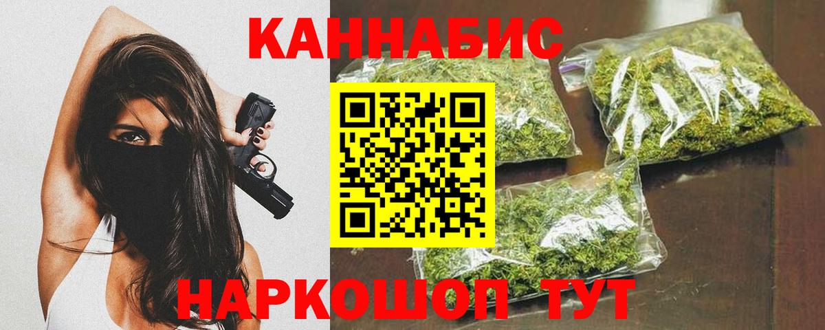 Каннабис семена Боровичи